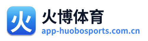 火博体育